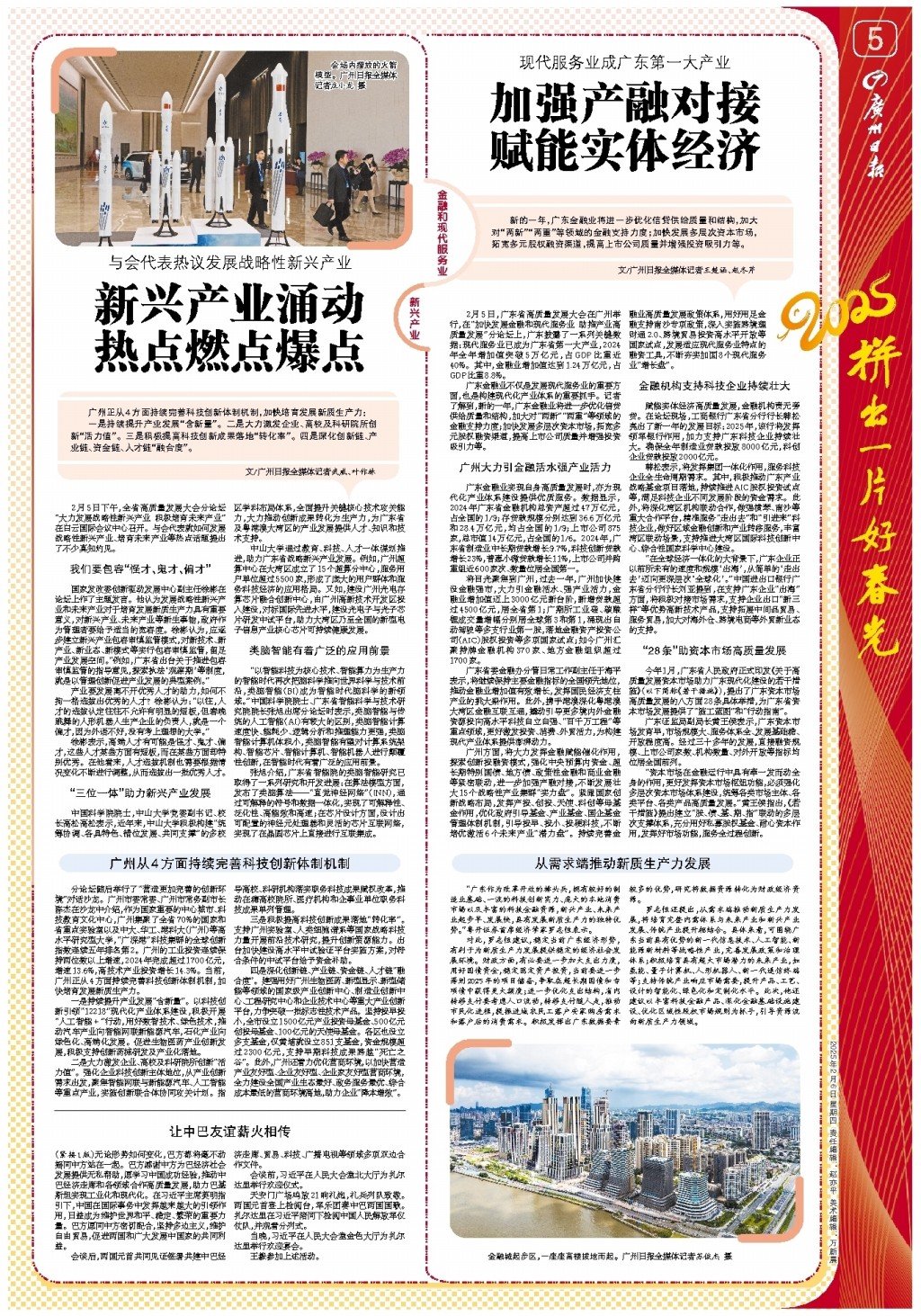 賽季德甲第