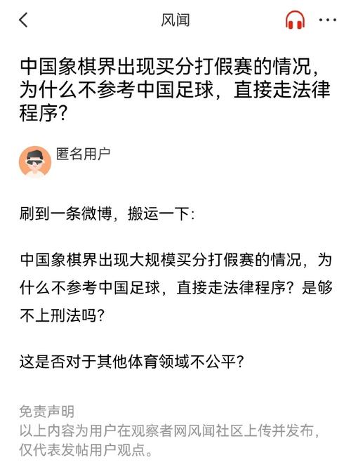 与球迷喜爱
