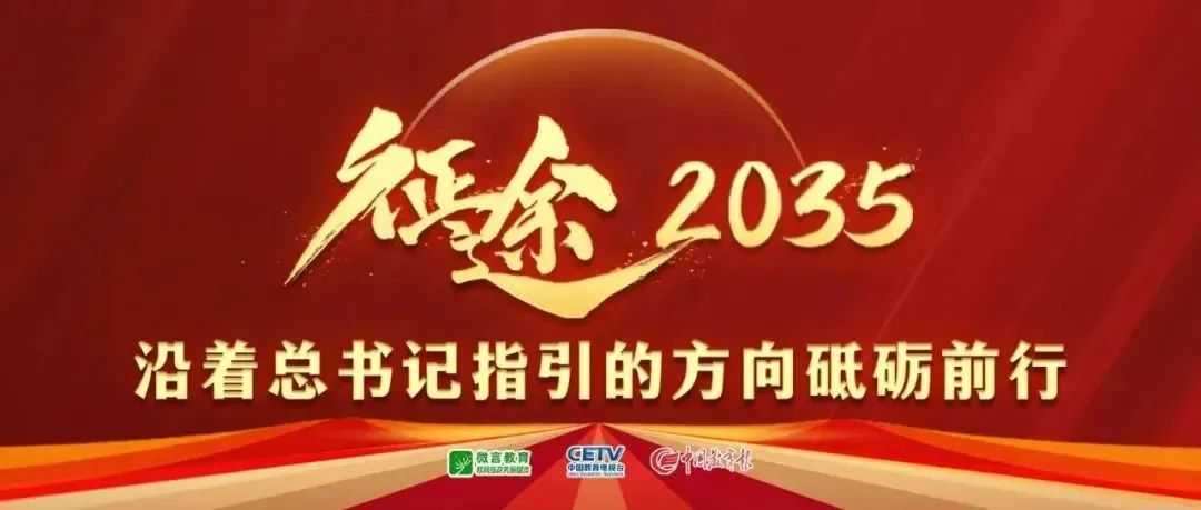 他們始終在