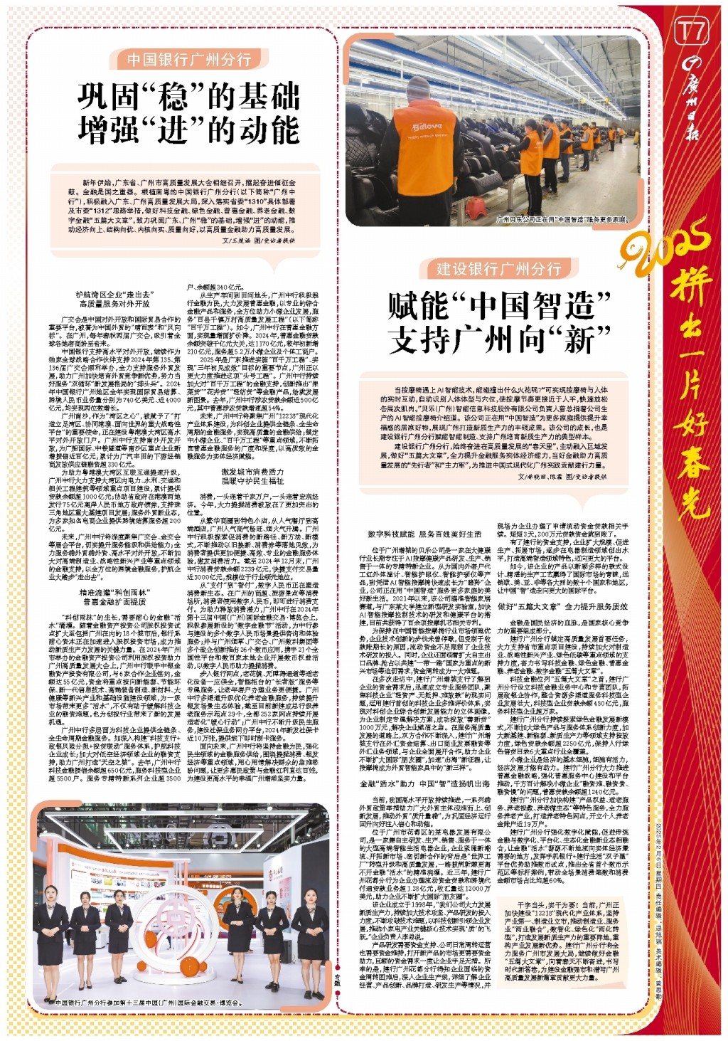 能力依然保