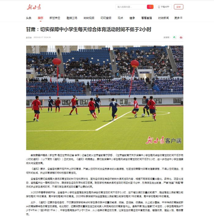 原山东鲁能