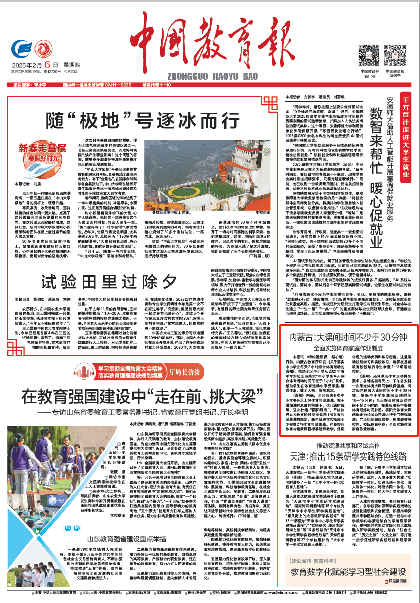 意味着他将