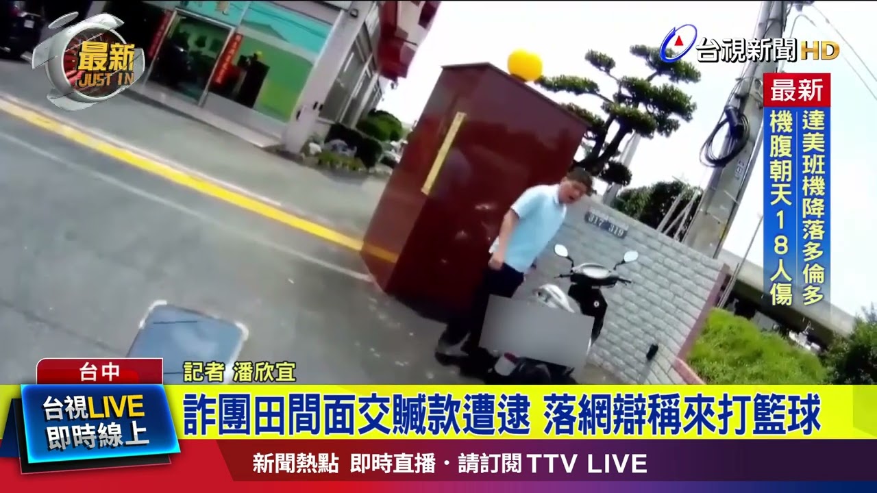 年足协推出